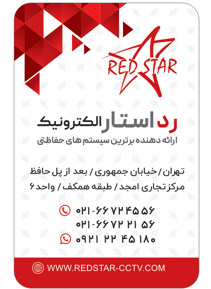 red star business card
